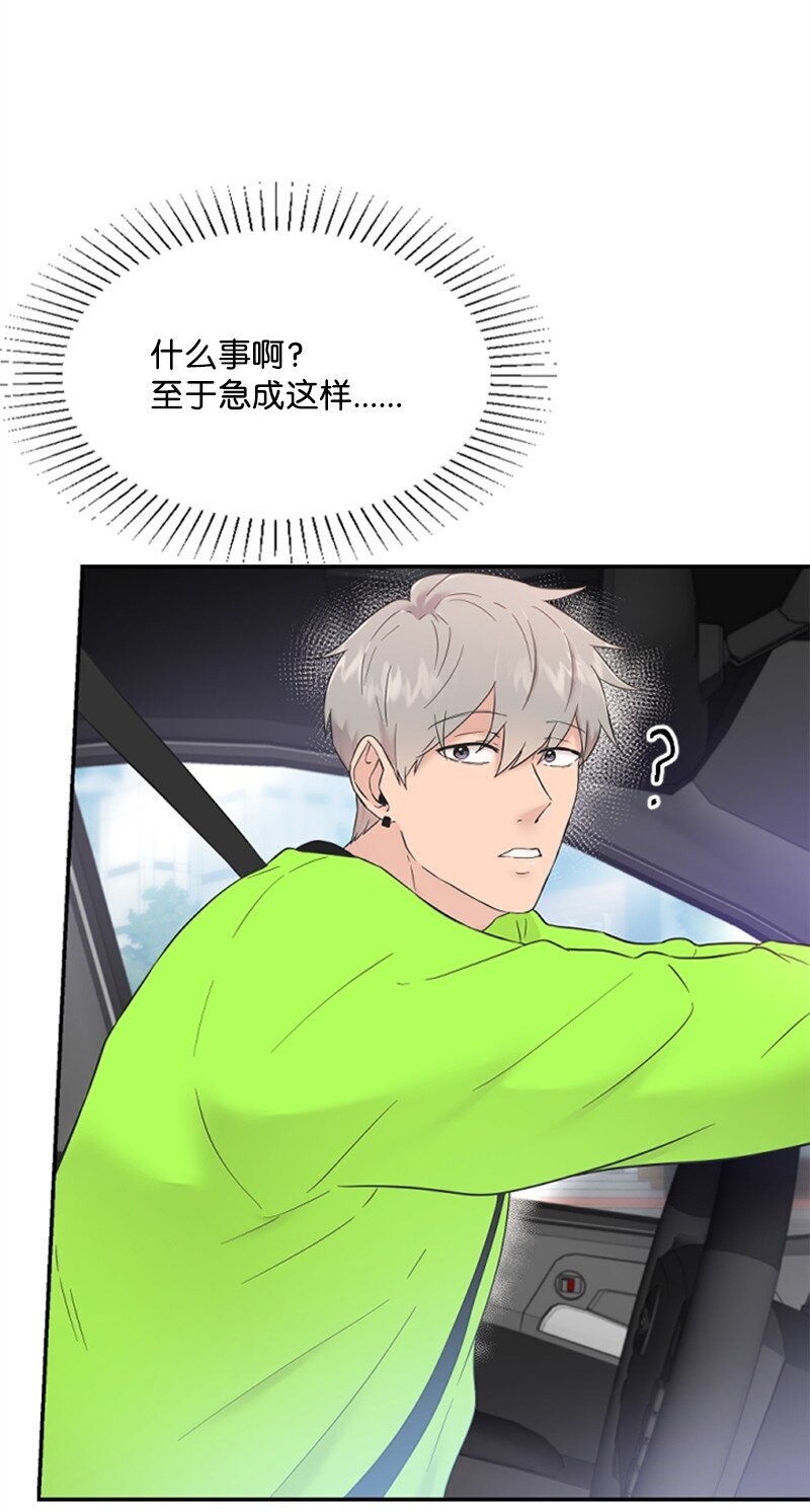 《肌肉甜心》24 朋友的梦想 第7页