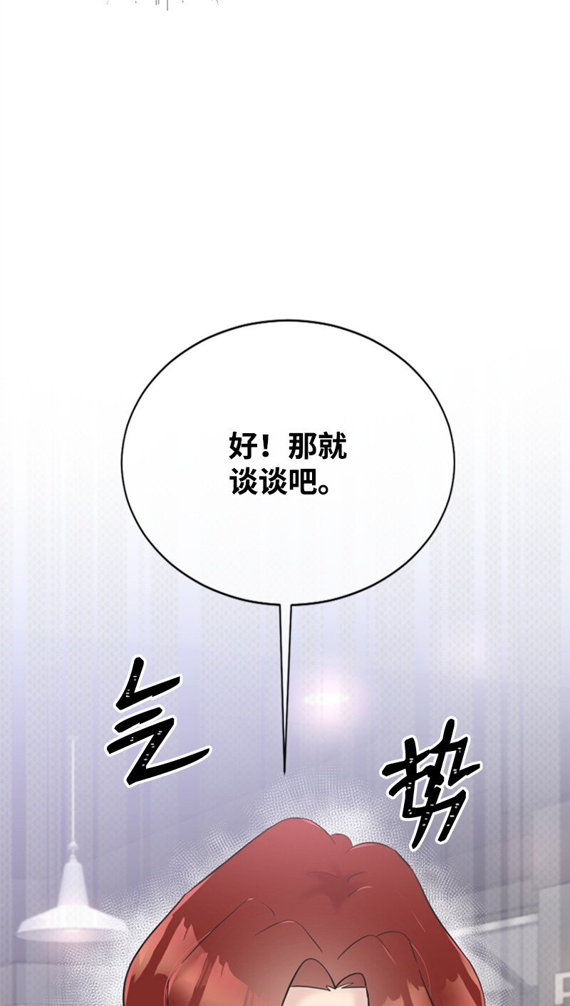 《肌肉甜心》25 馆长的表白 第12页
