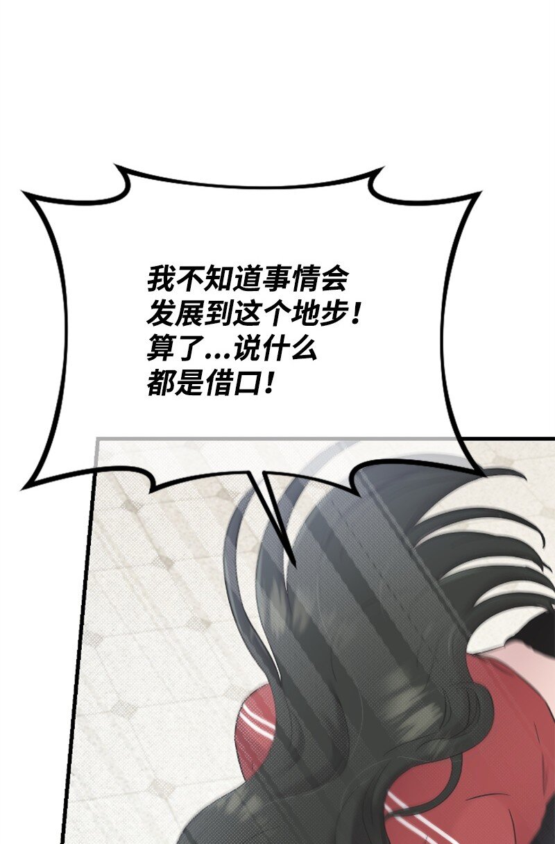 《肌肉甜心》25 馆长的表白 第19页