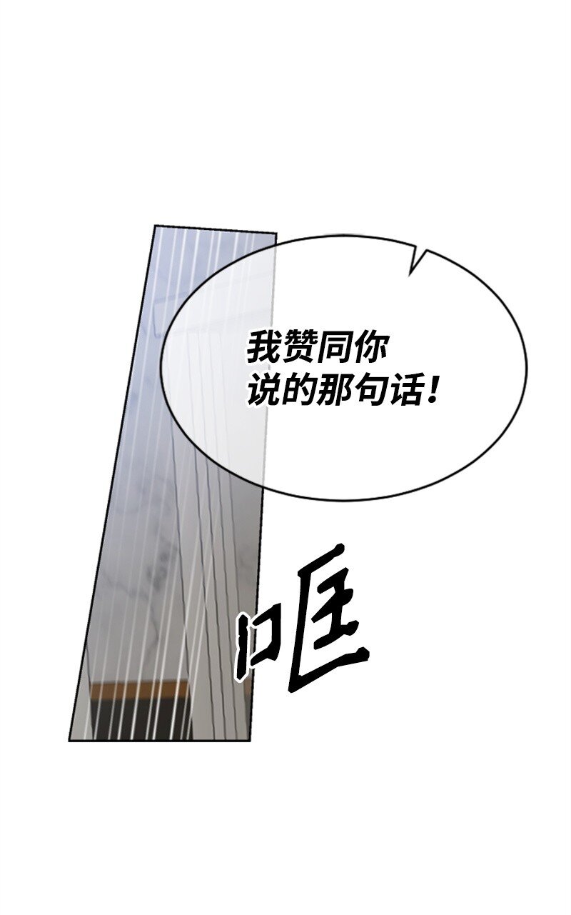 《肌肉甜心》25 馆长的表白 第1页