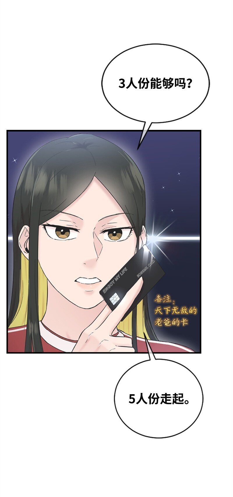 《肌肉甜心》25 馆长的表白 第23页