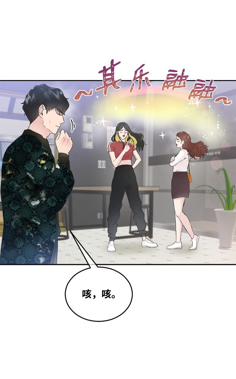 《肌肉甜心》25 馆长的表白 第24页