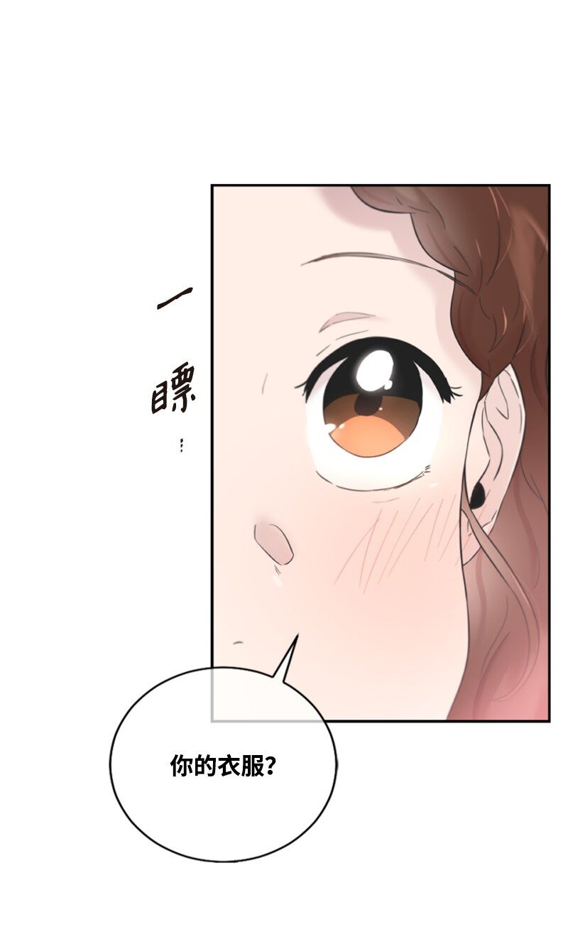 《肌肉甜心》25 馆长的表白 第28页