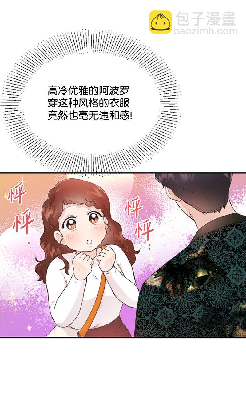 《肌肉甜心》25 馆长的表白 第30页