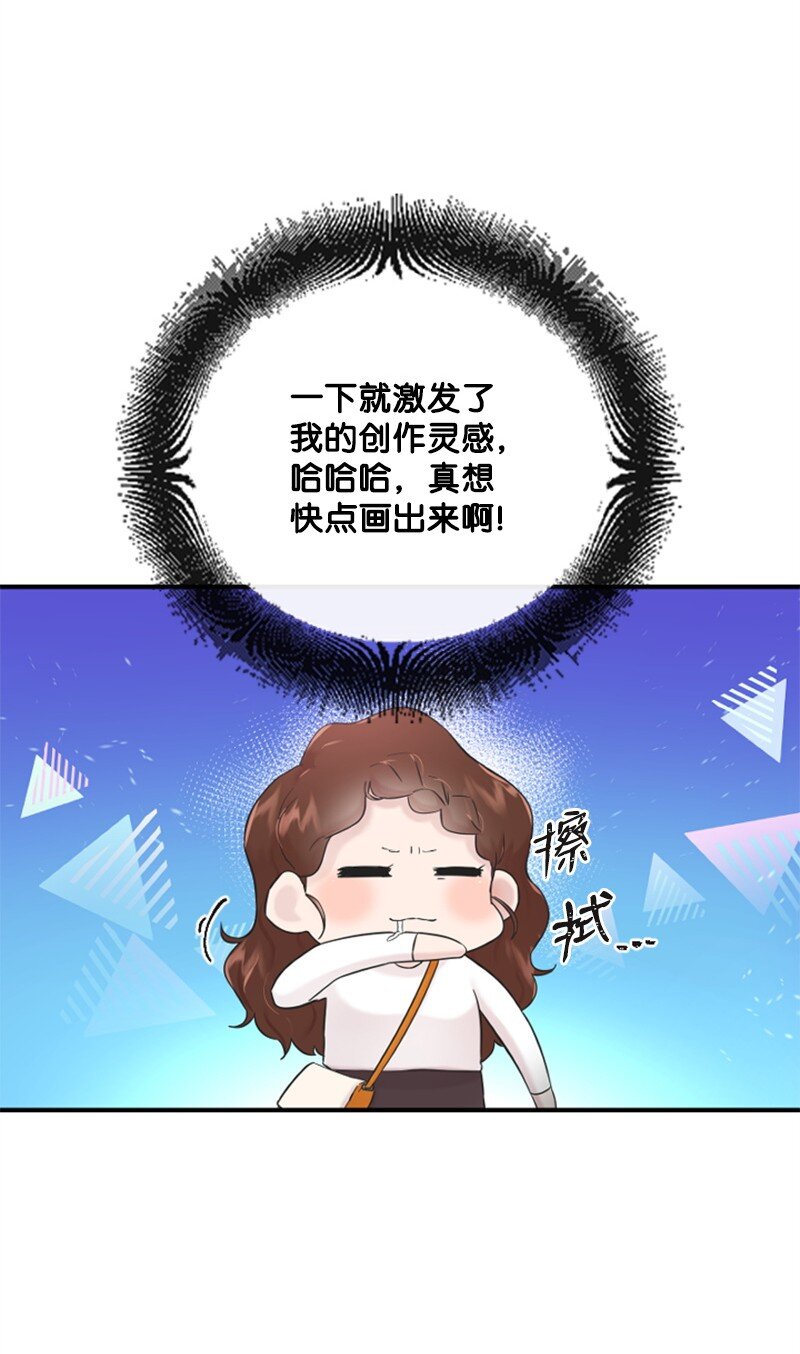 《肌肉甜心》25 馆长的表白 第31页