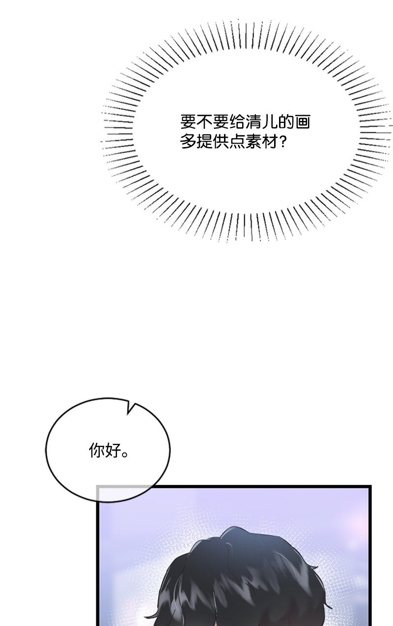 《肌肉甜心》25 馆长的表白 第34页