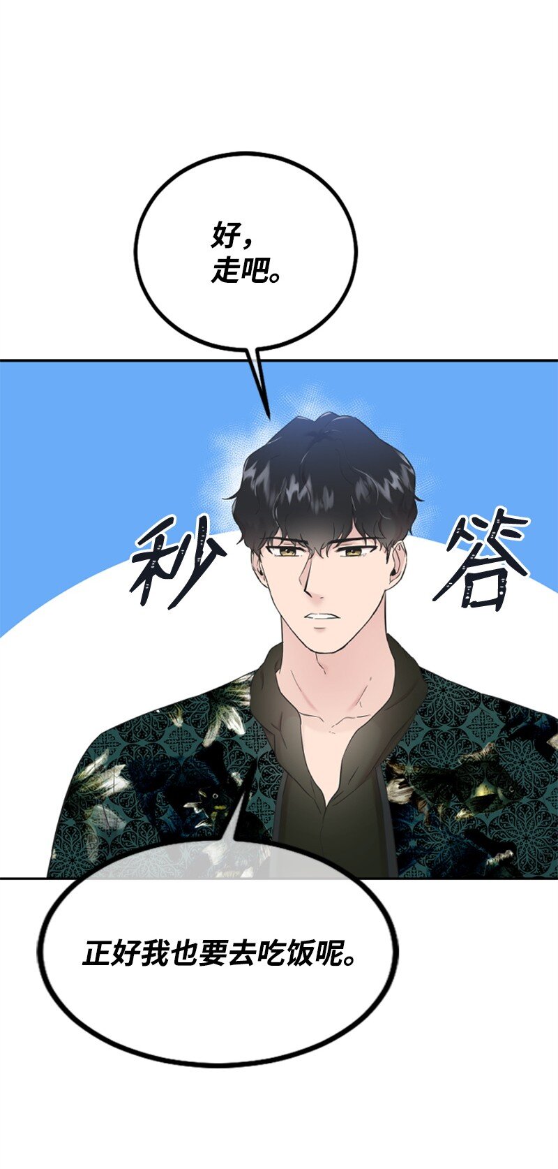 《肌肉甜心》25 馆长的表白 第37页