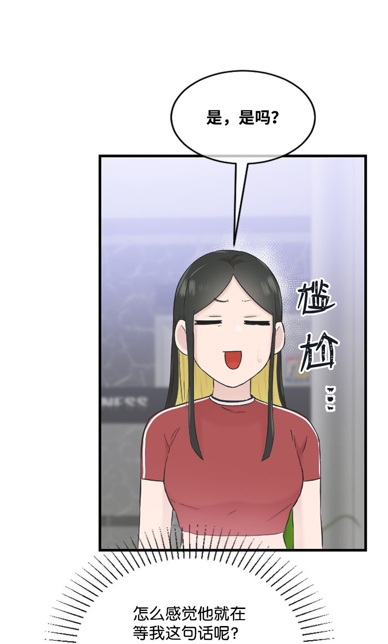 《肌肉甜心》25 馆长的表白 第38页
