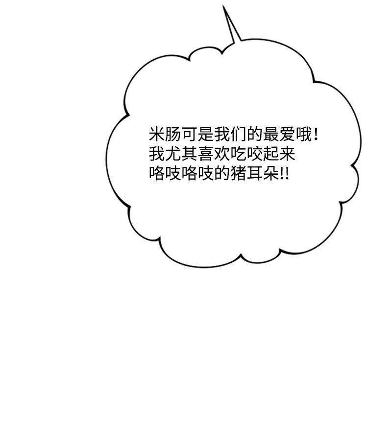 《肌肉甜心》25 馆长的表白 第40页