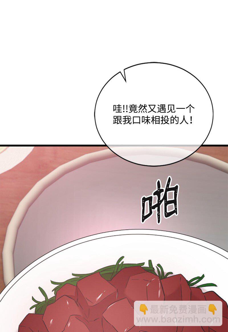 《肌肉甜心》25 馆长的表白 第48页