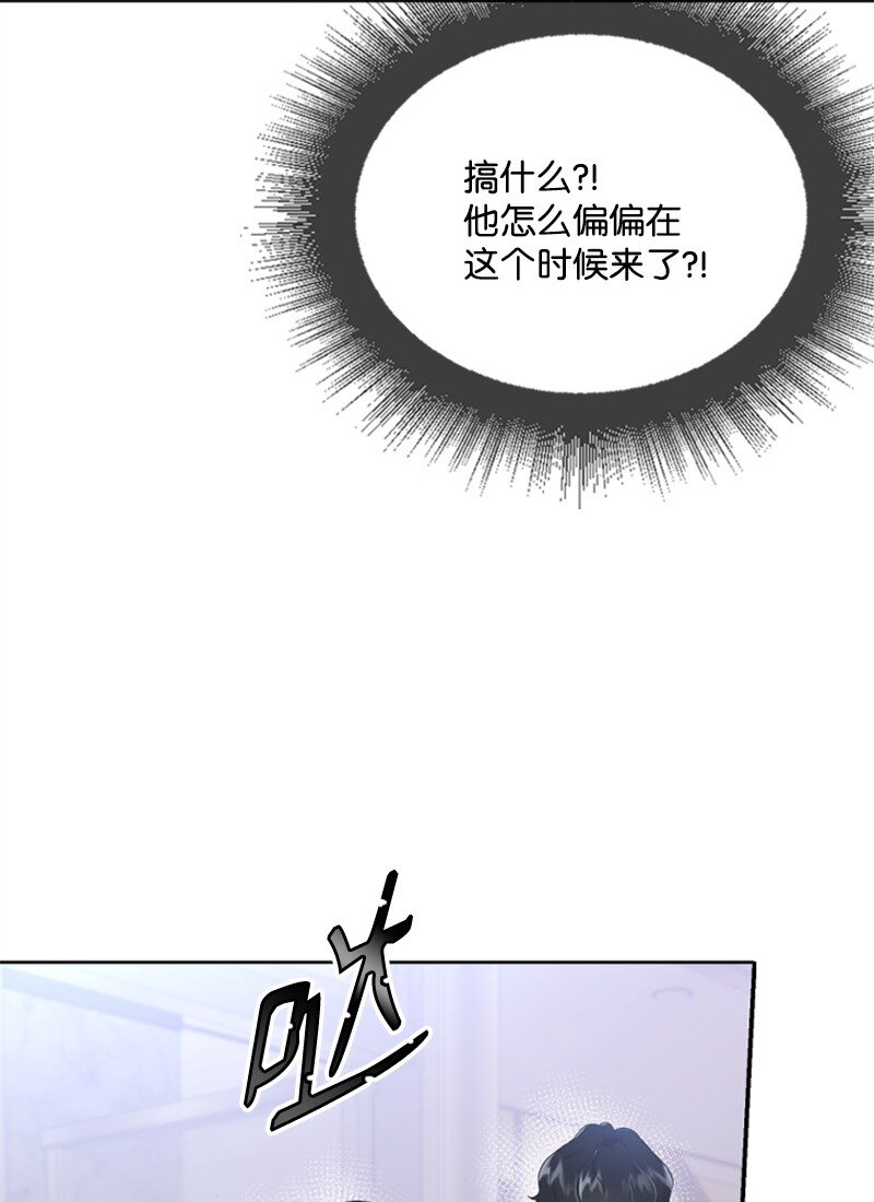 《肌肉甜心》25 馆长的表白 第4页