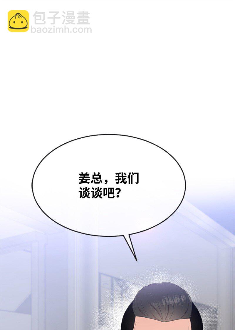 《肌肉甜心》25 馆长的表白 第6页