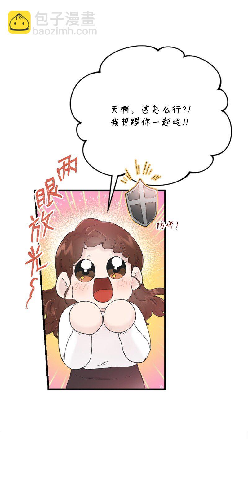《肌肉甜心》27 约饭 第11页