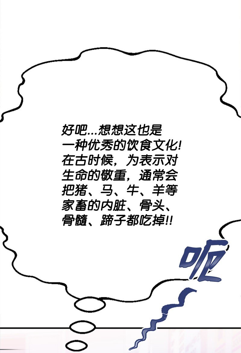 《肌肉甜心》27 约饭 第16页