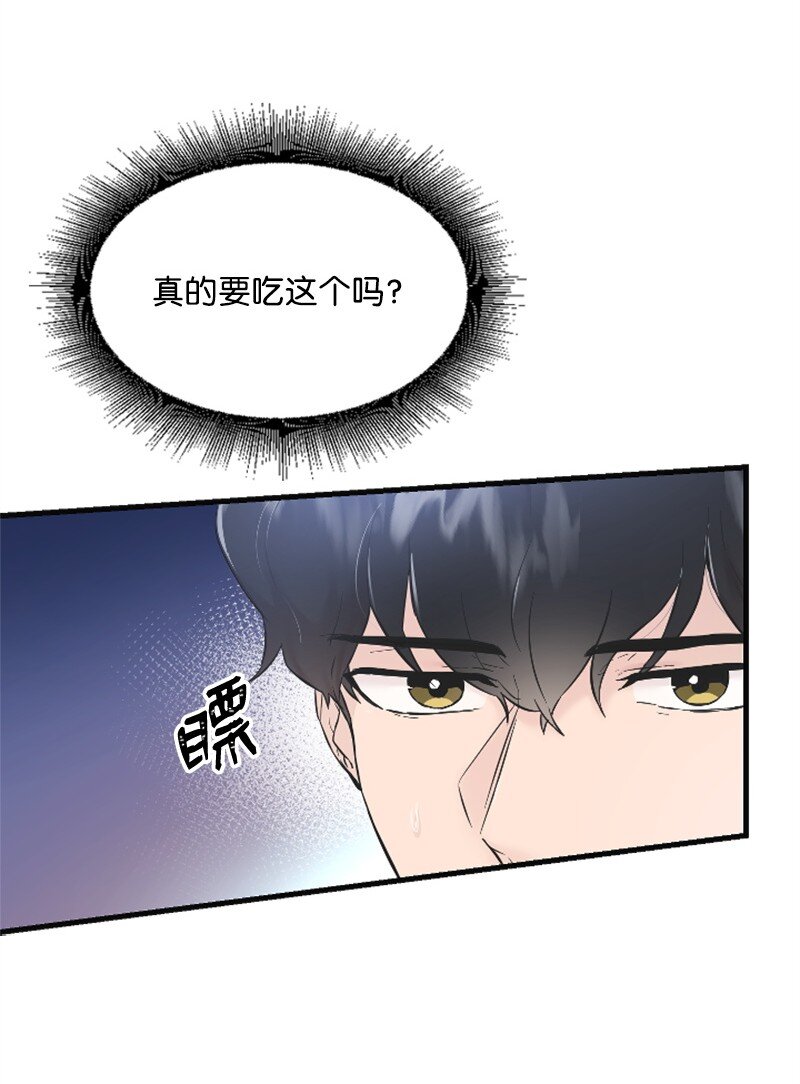 《肌肉甜心》27 约饭 第18页