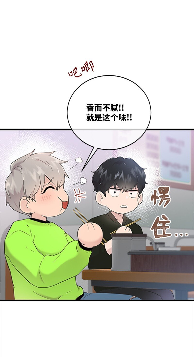 《肌肉甜心》27 约饭 第32页