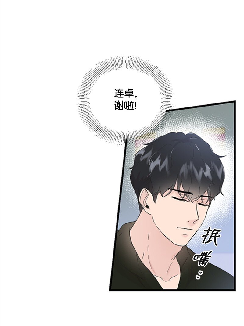 《肌肉甜心》27 约饭 第34页