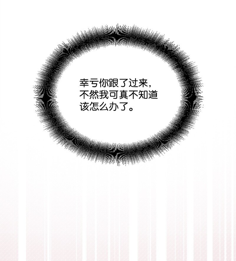 《肌肉甜心》27 约饭 第35页