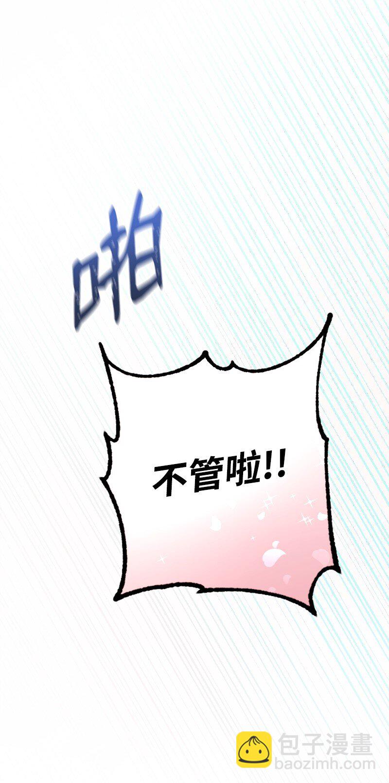 《肌肉甜心》27 约饭 第5页