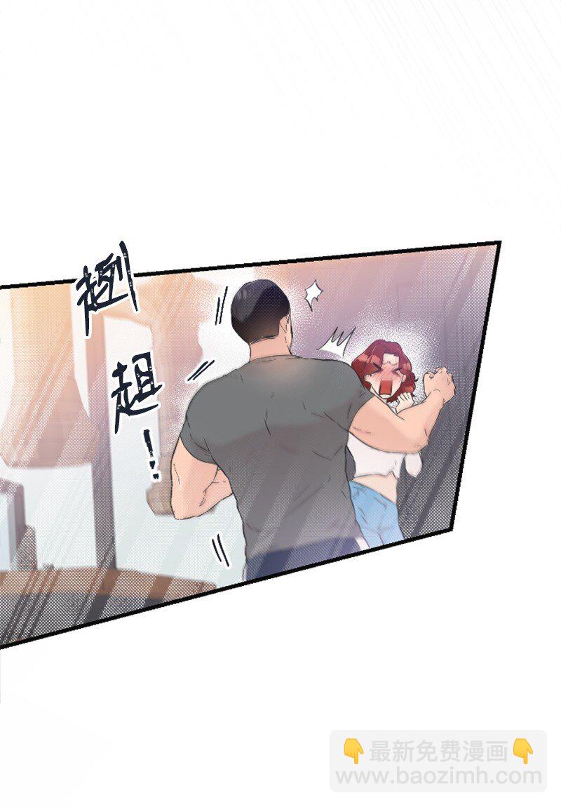 《肌肉甜心》27 约饭 第6页
