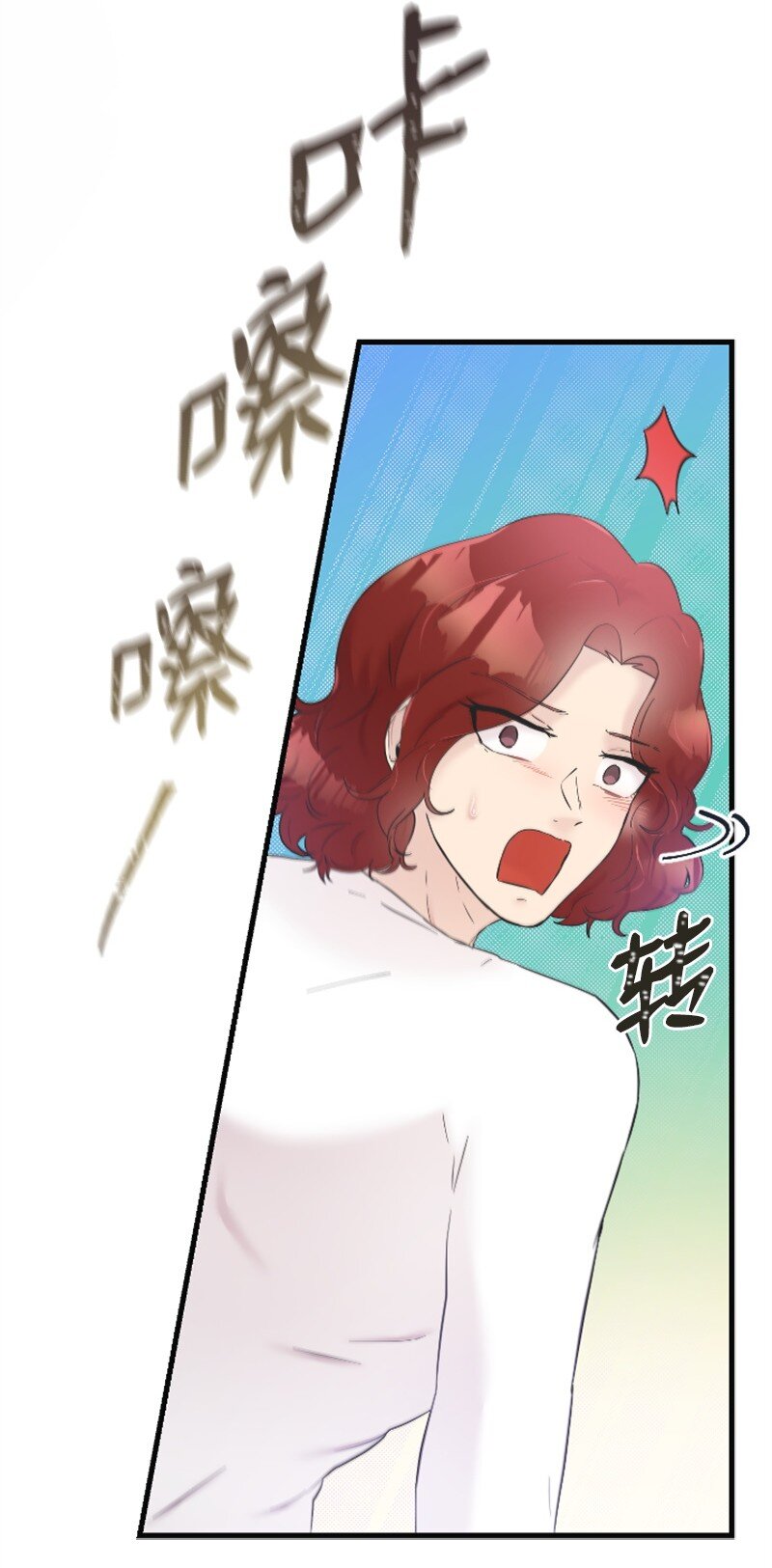 《肌肉甜心》27 约饭 第7页