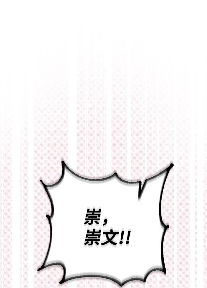 《肌肉甜心》27 约饭 第8页