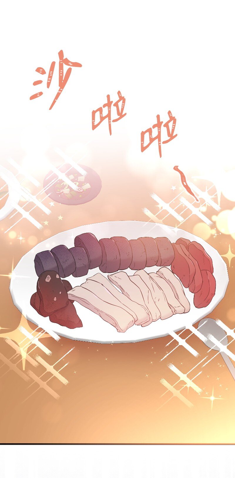 《肌肉甜心》26 童年往事 第10页