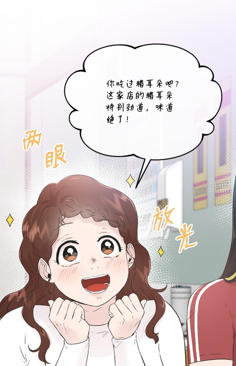 《肌肉甜心》26 童年往事 第12页