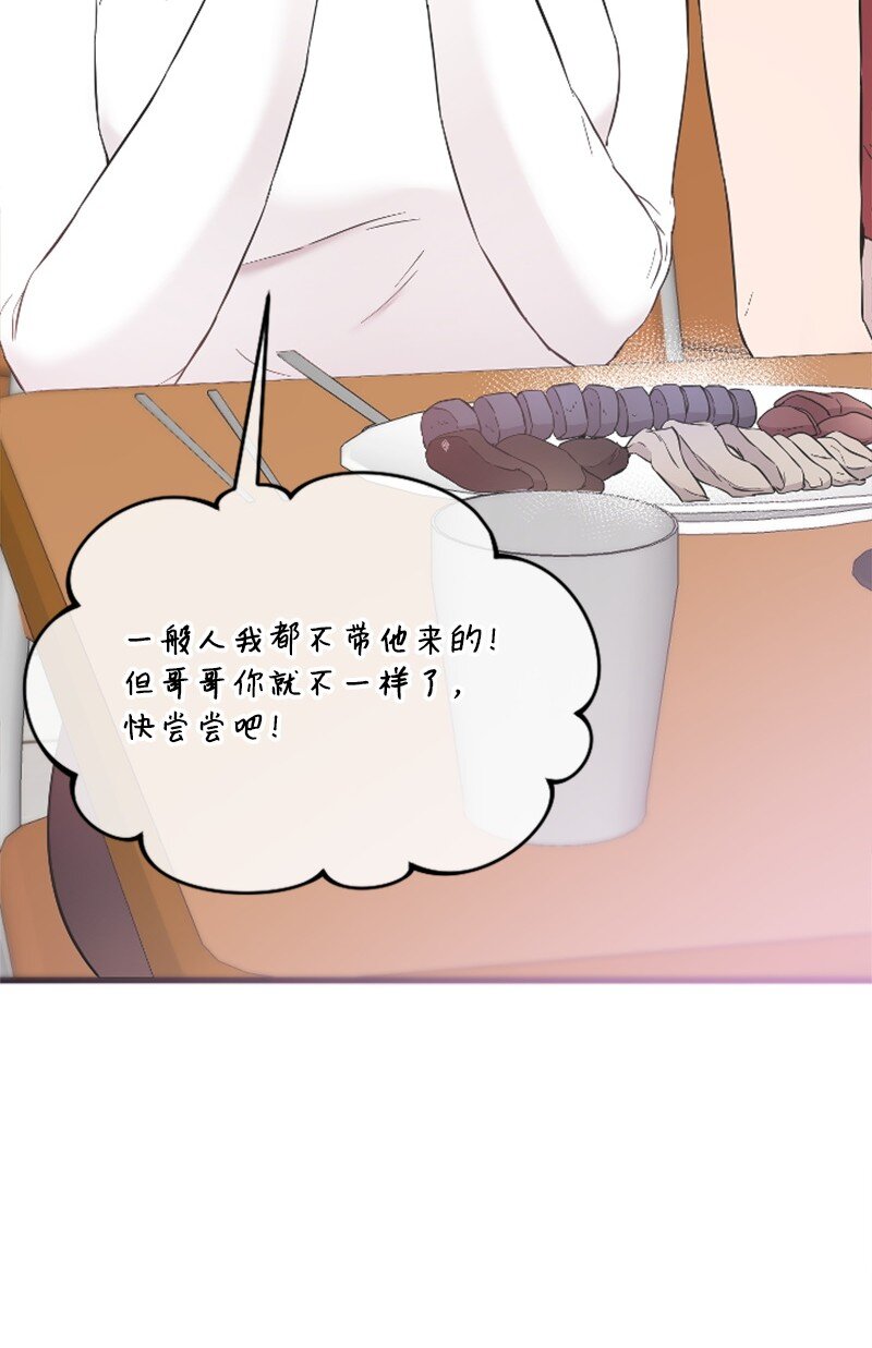 《肌肉甜心》26 童年往事 第13页