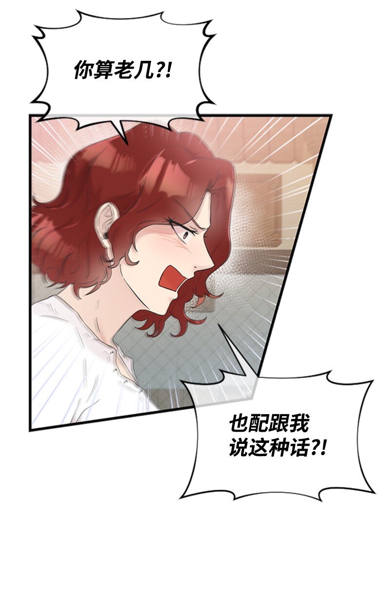《肌肉甜心》26 童年往事 第17页