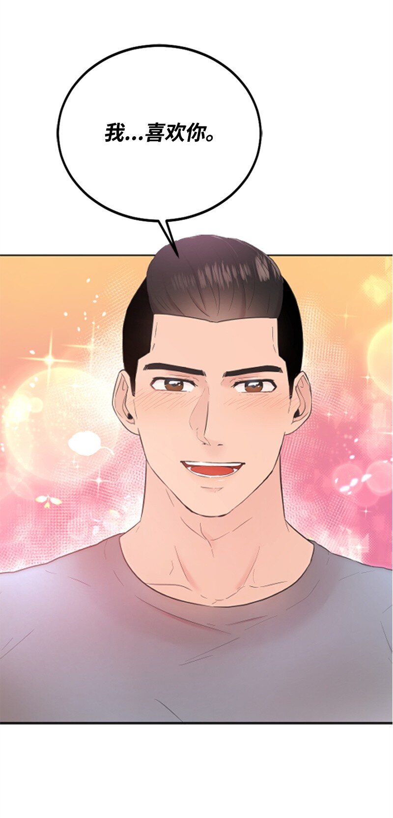 《肌肉甜心》26 童年往事 第1页