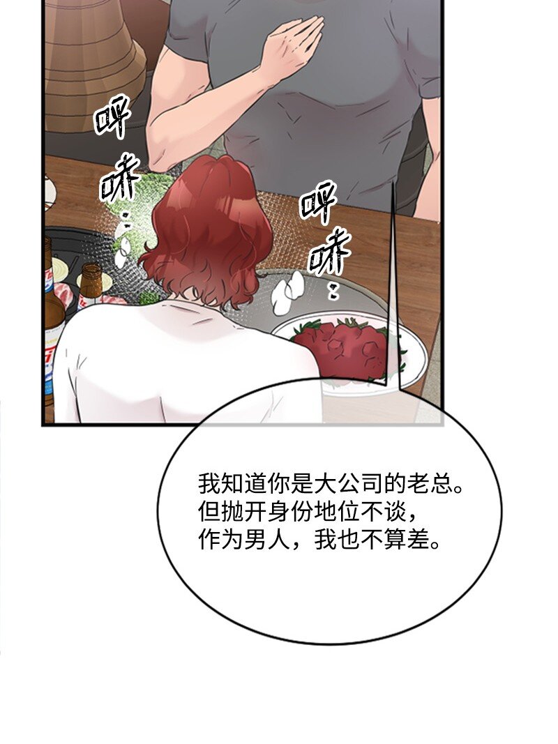 《肌肉甜心》26 童年往事 第20页
