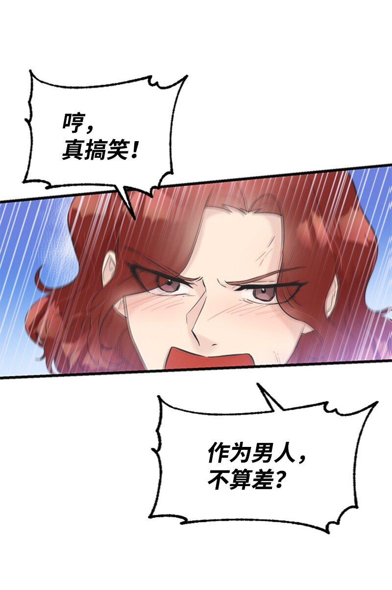 《肌肉甜心》26 童年往事 第21页