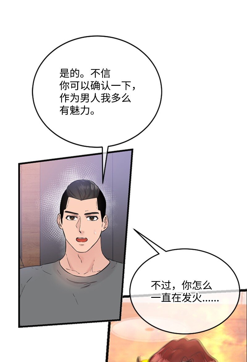 《肌肉甜心》26 童年往事 第22页