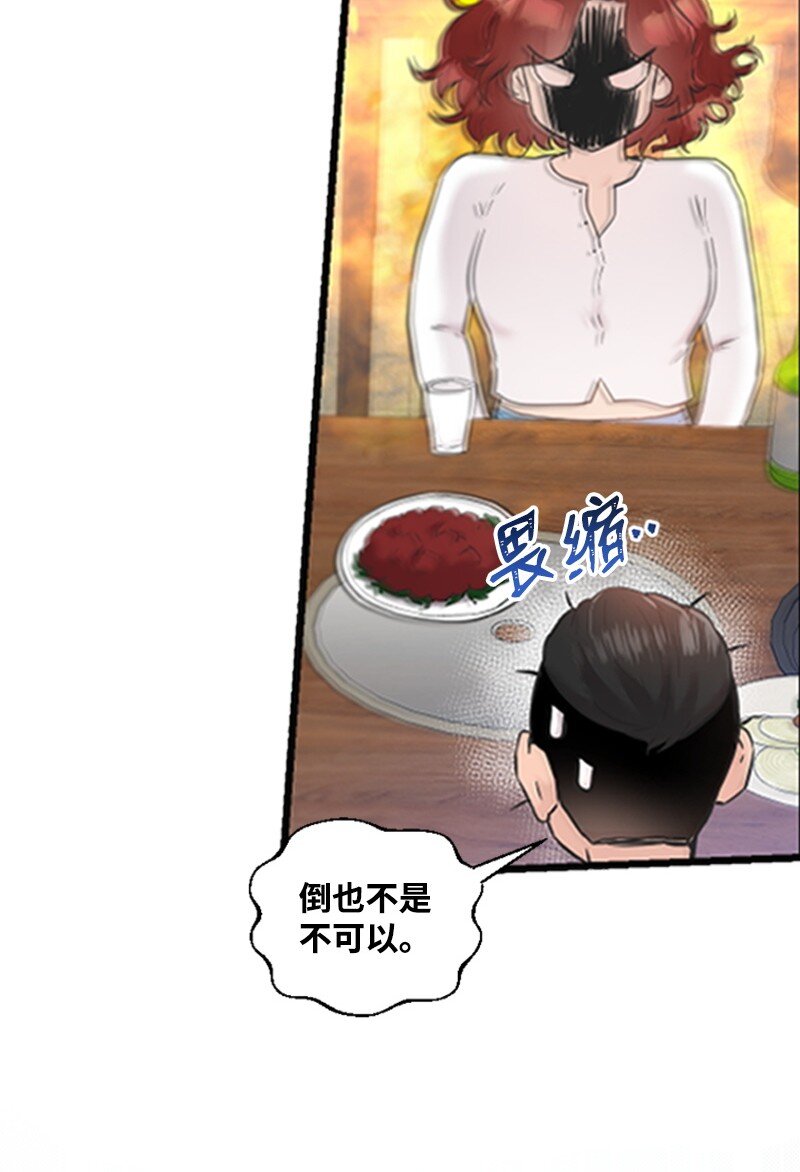 《肌肉甜心》26 童年往事 第23页
