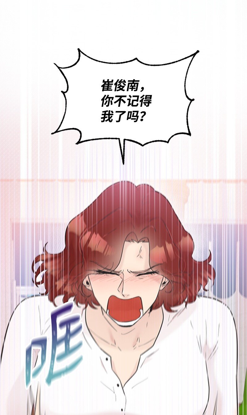 《肌肉甜心》26 童年往事 第24页
