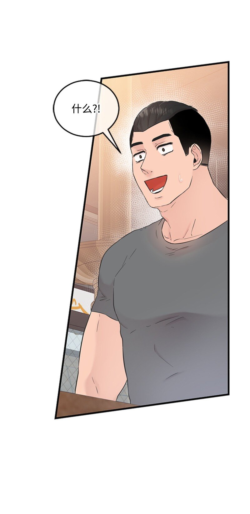 《肌肉甜心》26 童年往事 第26页