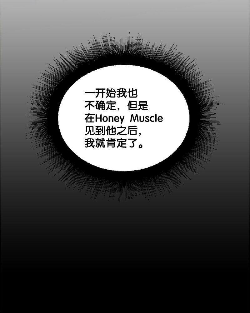 《肌肉甜心》26 童年往事 第28页