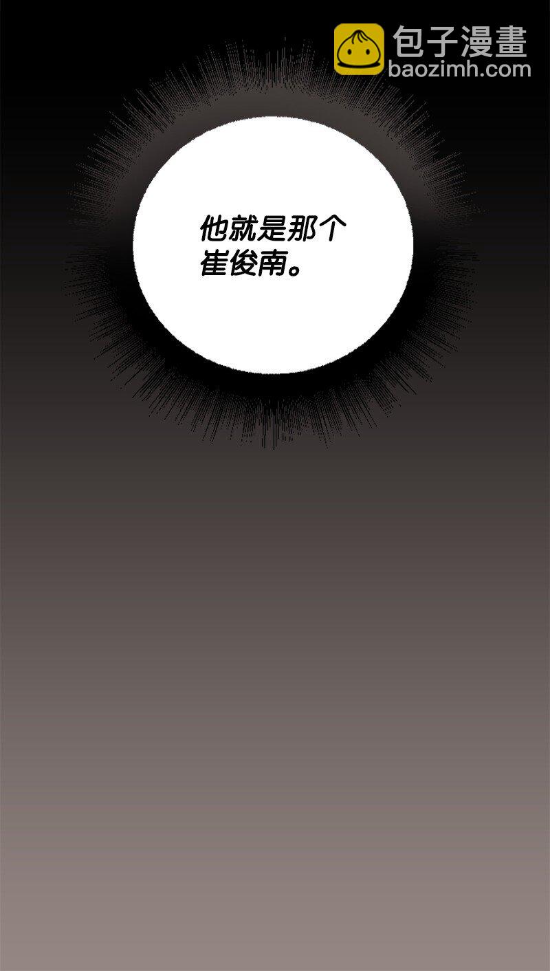 《肌肉甜心》26 童年往事 第29页