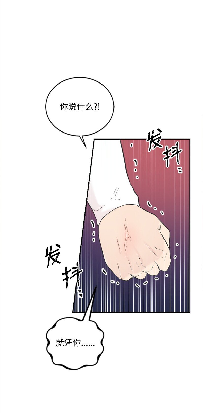 《肌肉甜心》26 童年往事 第2页