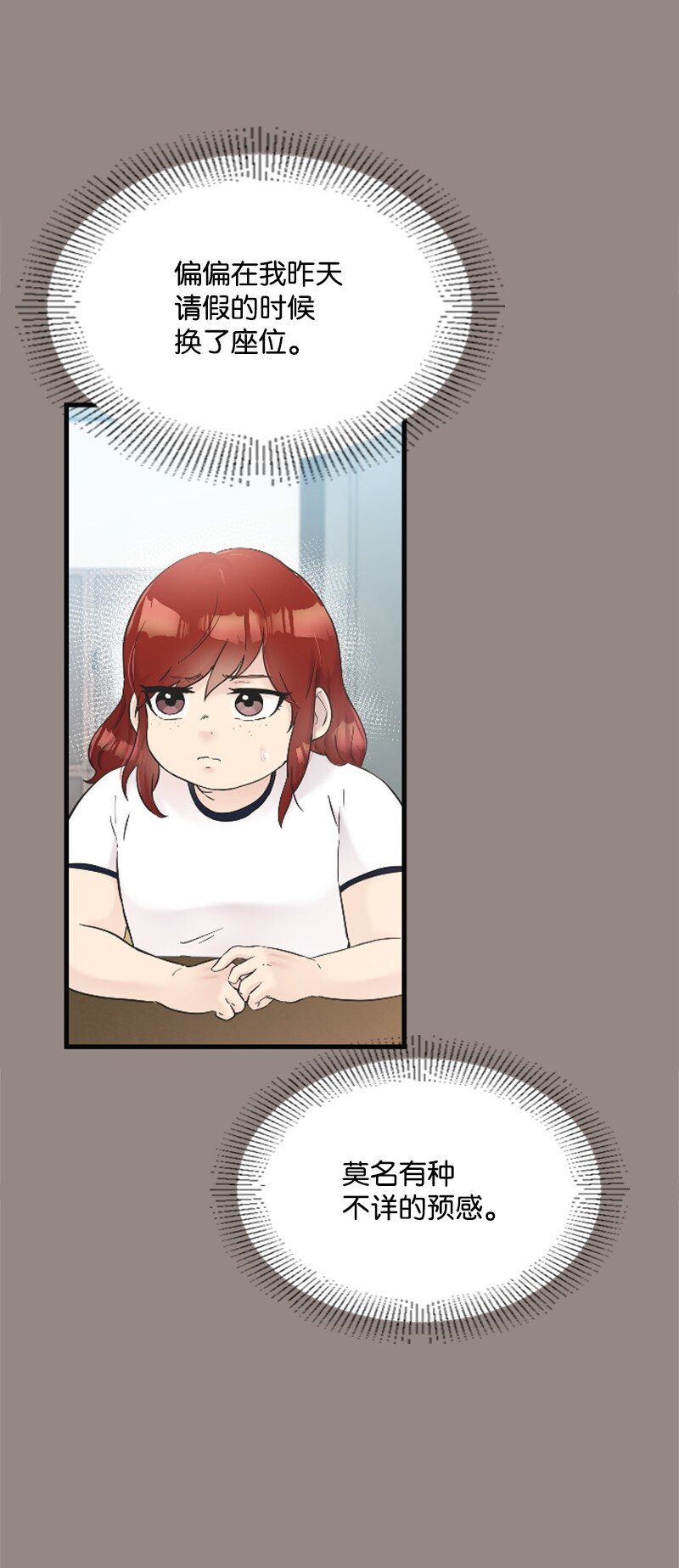 《肌肉甜心》26 童年往事 第33页
