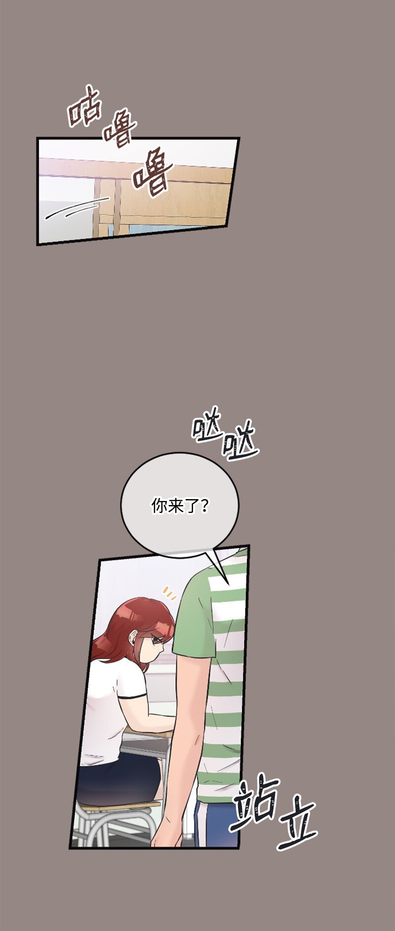 《肌肉甜心》26 童年往事 第35页