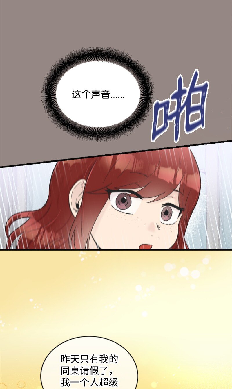 《肌肉甜心》26 童年往事 第36页