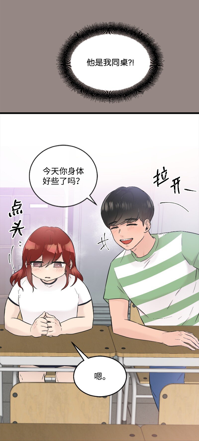 《肌肉甜心》26 童年往事 第38页