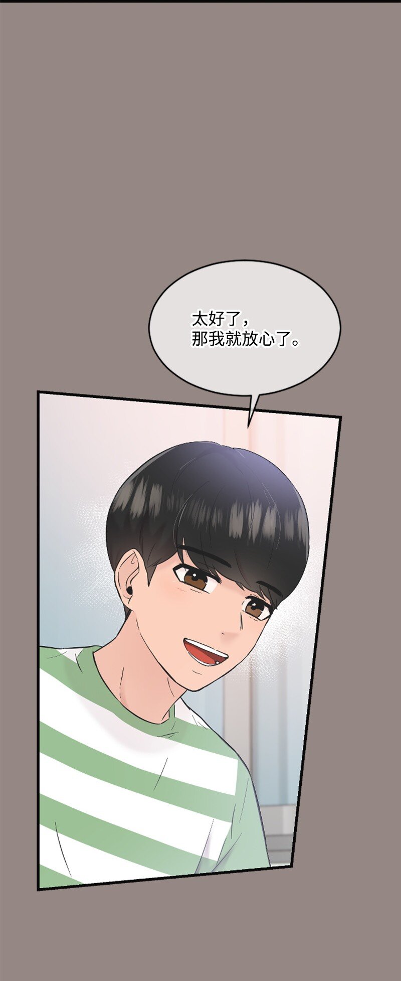 《肌肉甜心》26 童年往事 第39页