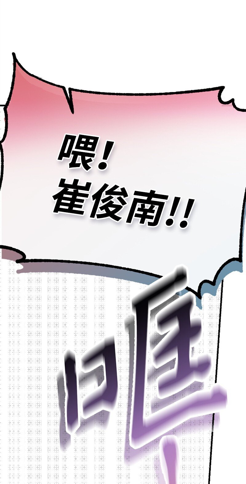 《肌肉甜心》26 童年往事 第3页