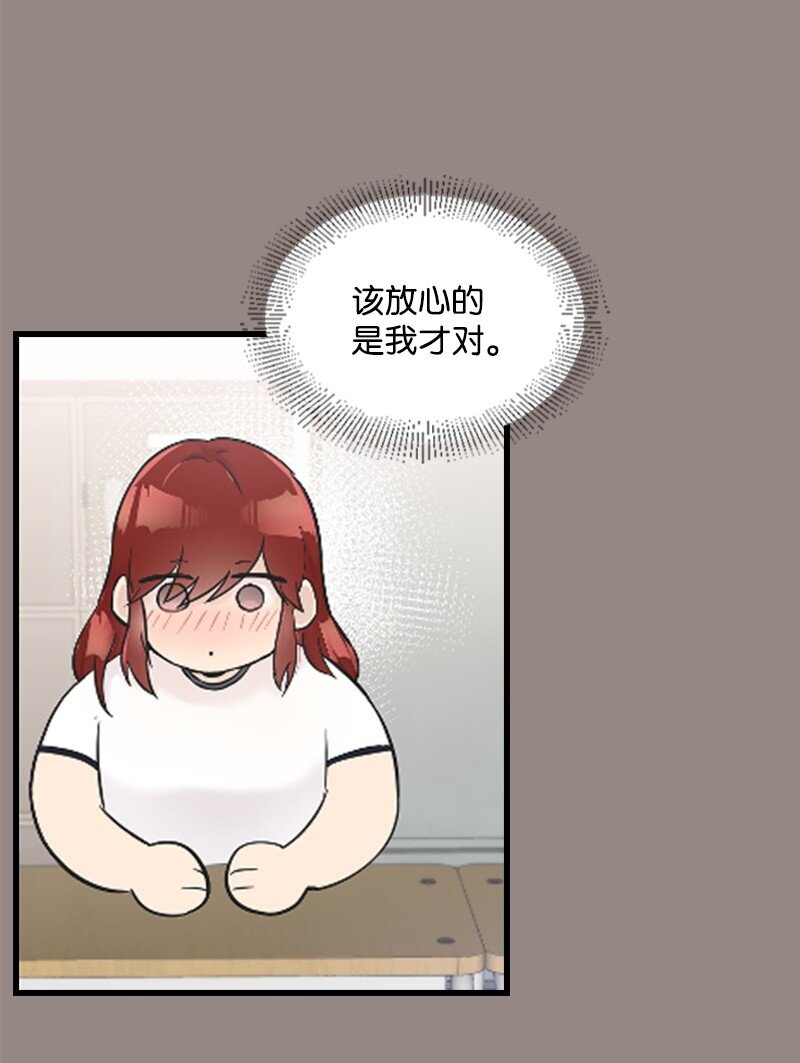 《肌肉甜心》26 童年往事 第40页
