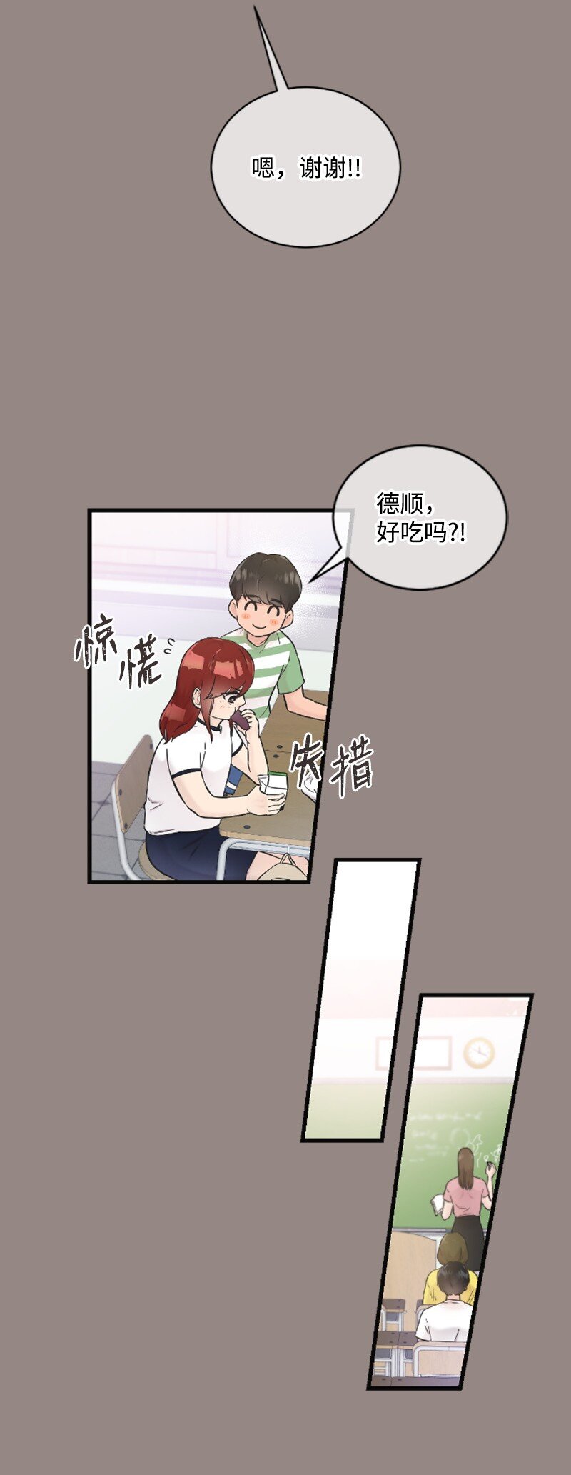 《肌肉甜心》26 童年往事 第47页