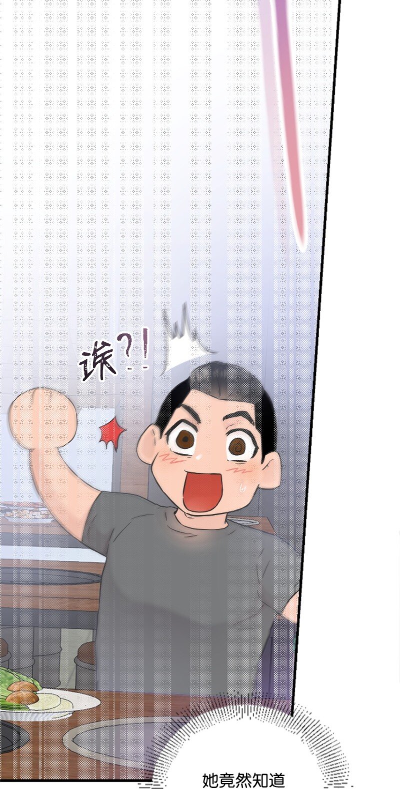 《肌肉甜心》26 童年往事 第4页