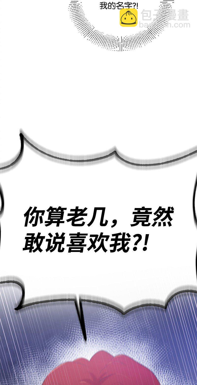 《肌肉甜心》26 童年往事 第5页